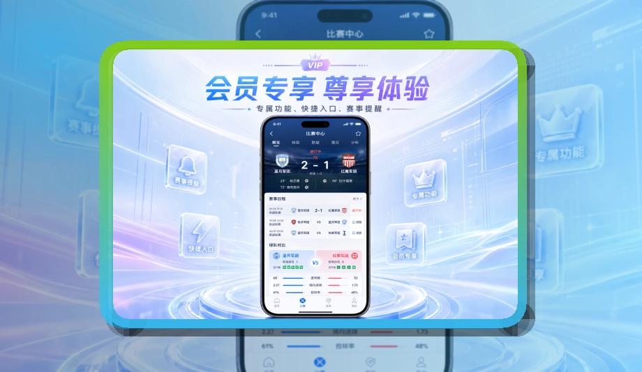 开云 比赛日移动端入口,即时比分和赛后回顾都能适合常用收藏 页面展示
